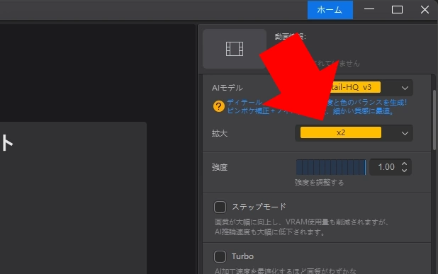 Aiarty Video Enhancer v3 011