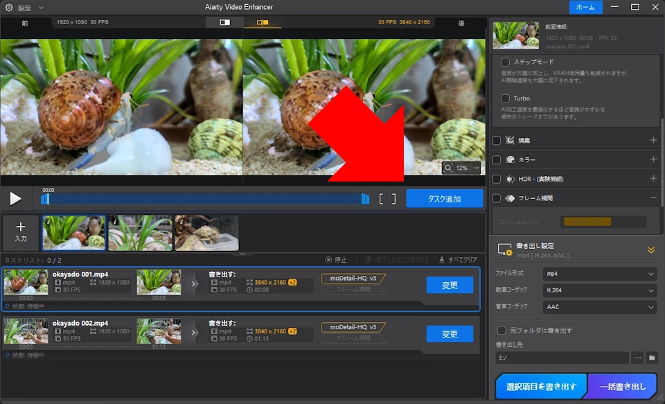 Aiarty Video Enhancer v3 012