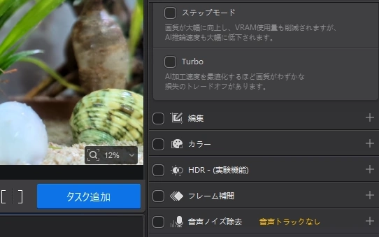 Aiarty Video Enhancer v3 013
