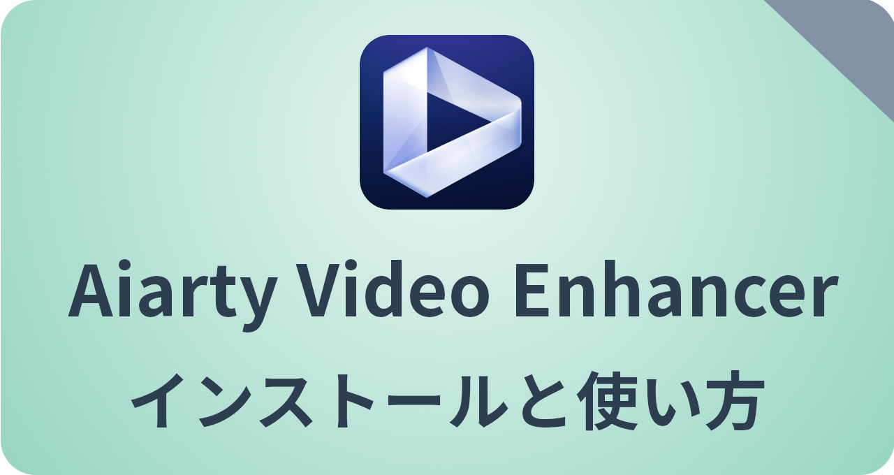 Aiarty Video Enhancer