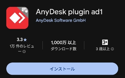 AnyDesk Android 8.0.4 007