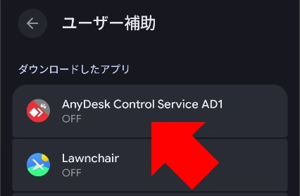 AnyDesk Android 8.0.4 012