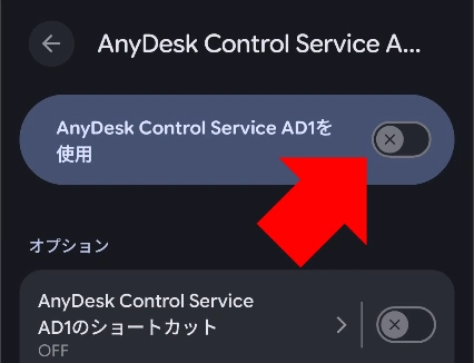 AnyDesk Android 8.0.4 013