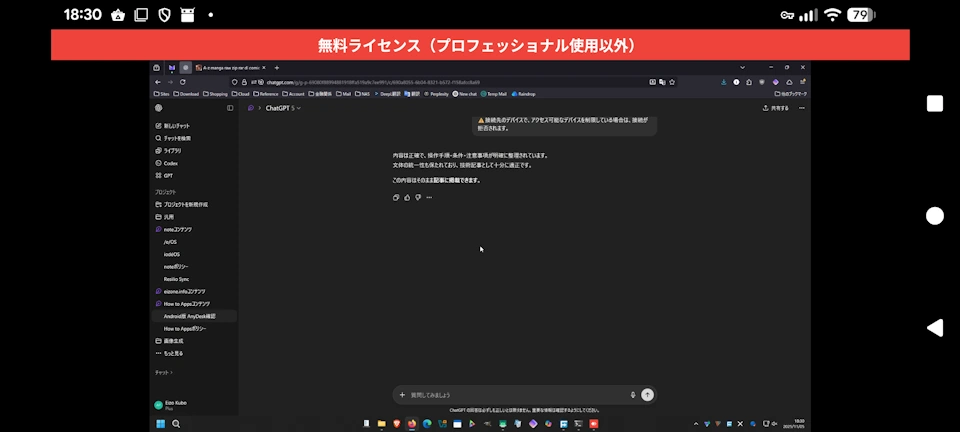 AnyDesk Android 8.0.4 016