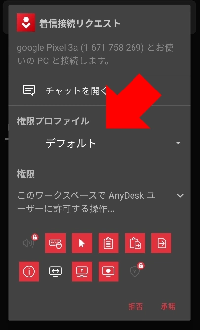 AnyDesk Android 8.0.4 018
