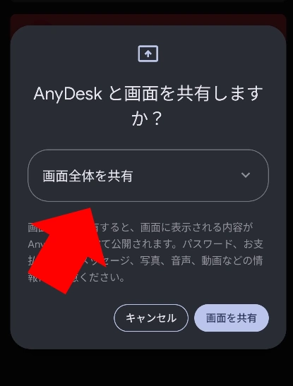 AnyDesk Android 8.0.4 019