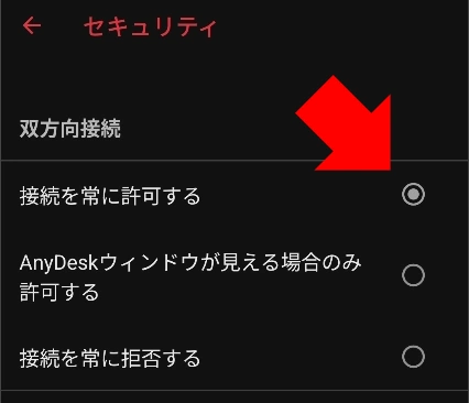 AnyDesk Android 8.0.4 021