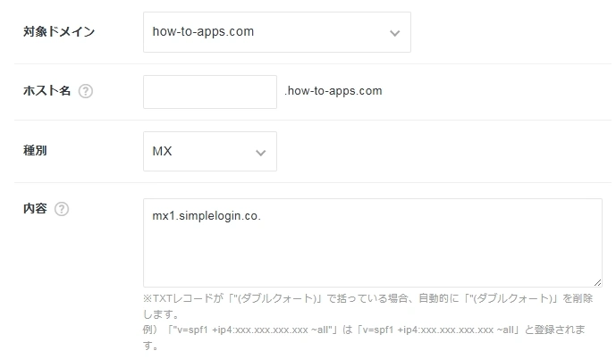 SimpleLogin Xserver 016