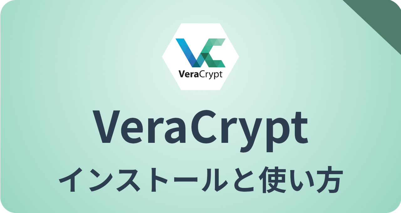 VeraCrypt