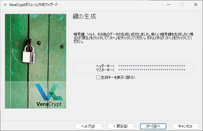 veracrypt v1 033