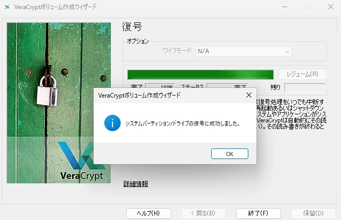 veracrypt v1 049