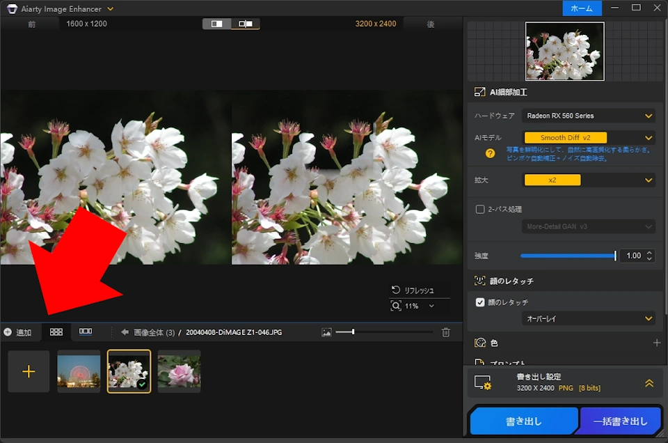 Aiarty Image Enhancer v3 008