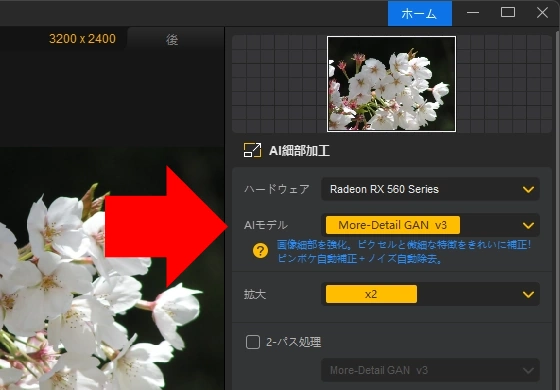 Aiarty Image Enhancer v3 012