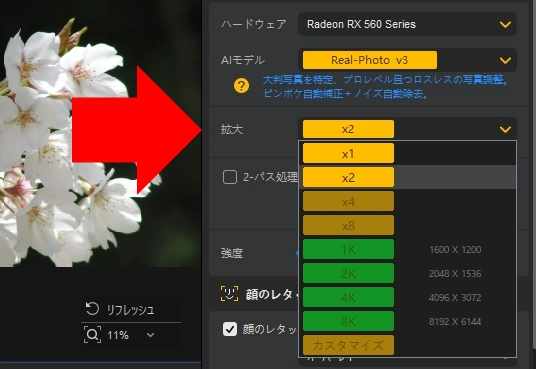 Aiarty Image Enhancer v3 013
