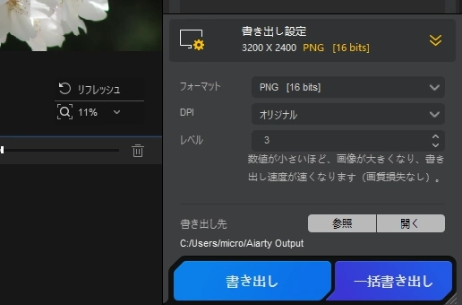 Aiarty Image Enhancer v3 018