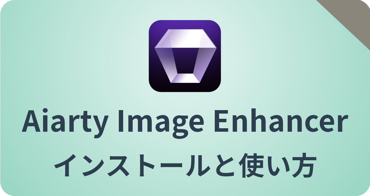 Aiarty Image Enhancer