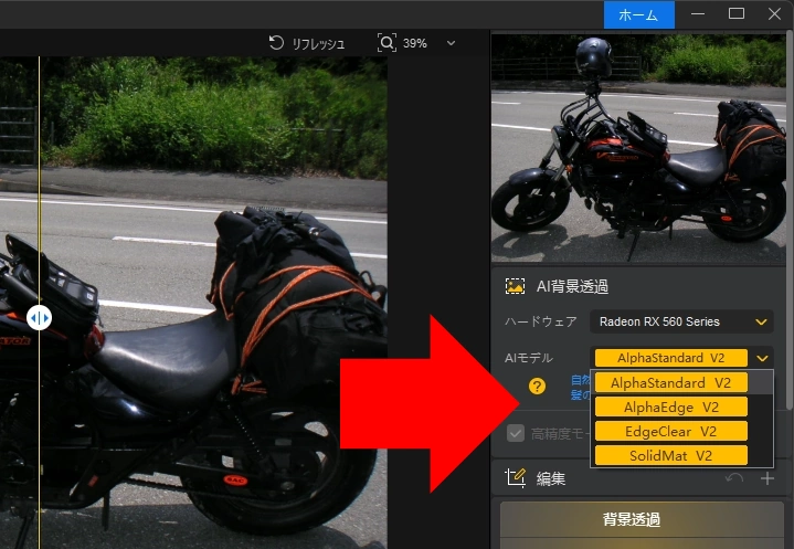 Aiarty Image Matting v2 6 010