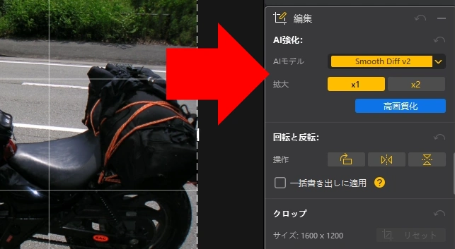 Aiarty Image Matting v2 6 012