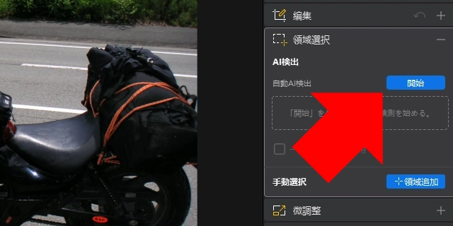 Aiarty Image Matting v2 6 013