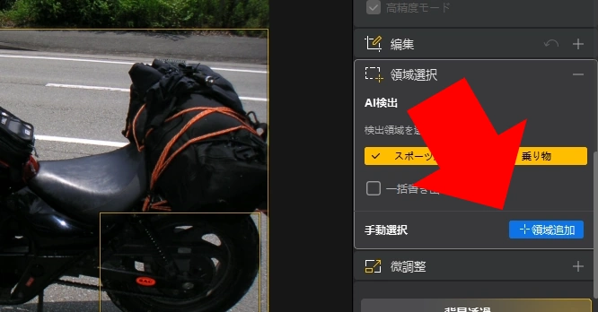 Aiarty Image Matting v2 6 015