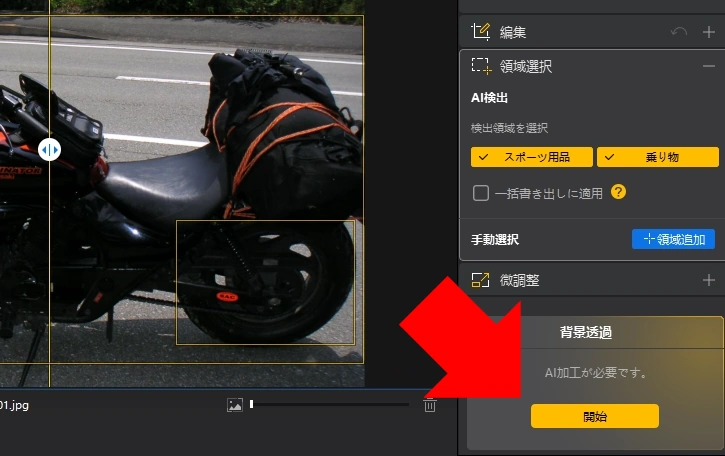 Aiarty Image Matting v2 6 016