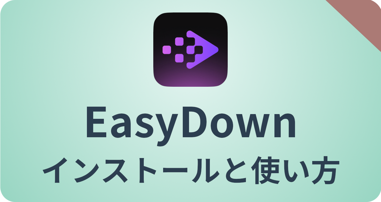 EasyDown