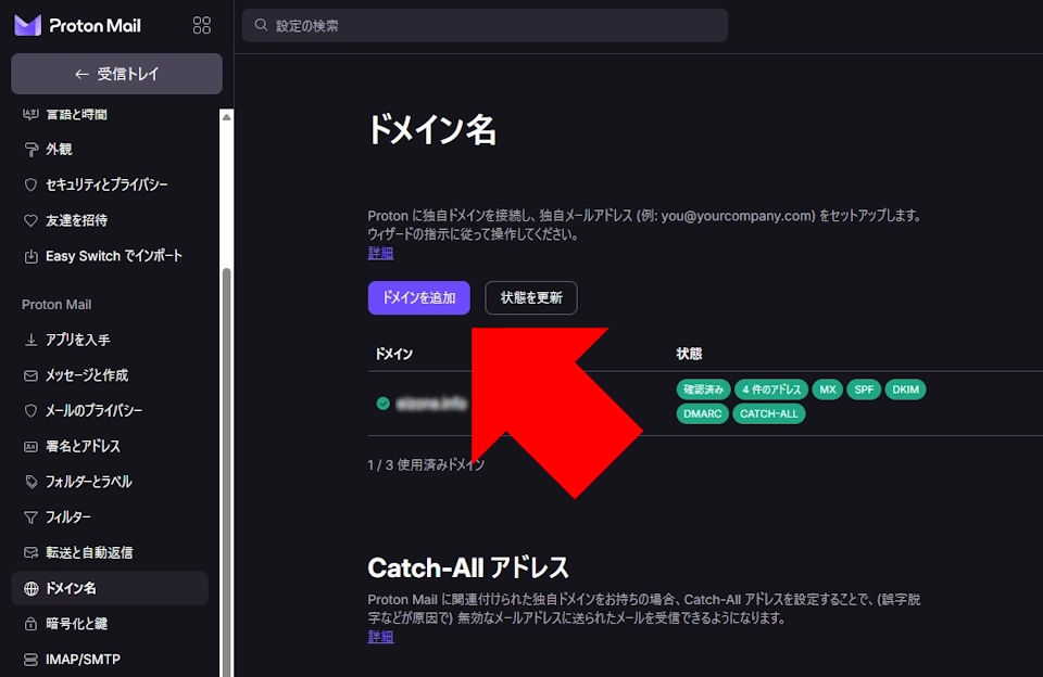 Proton Mail Domain 001
