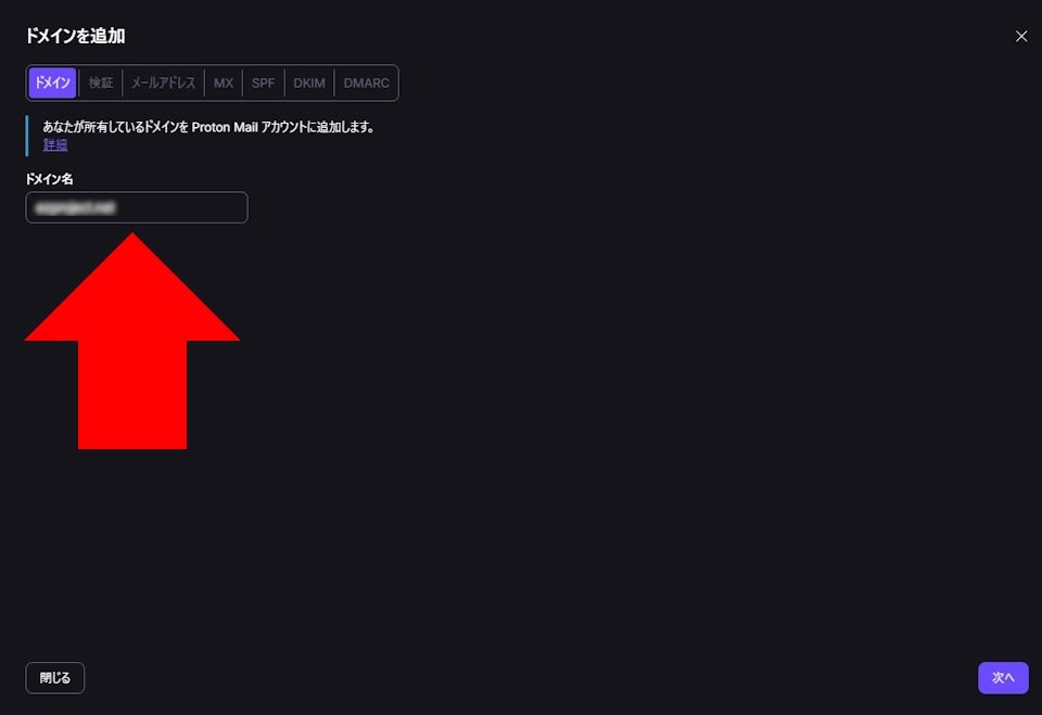 Proton Mail Domain 003