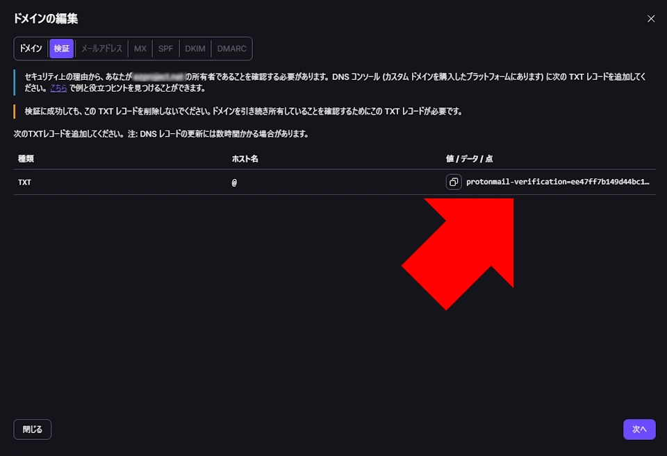 Proton Mail Domain 004