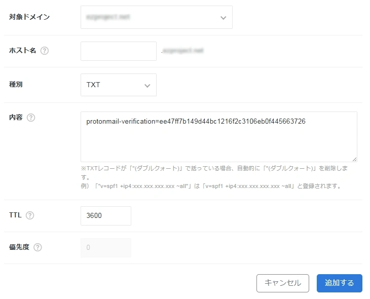 Proton Mail Domain 005
