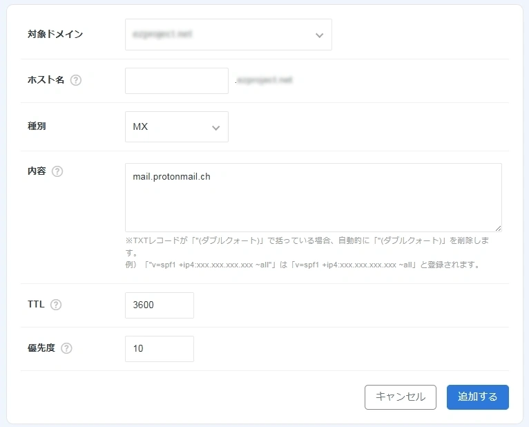 Proton Mail Domain 010