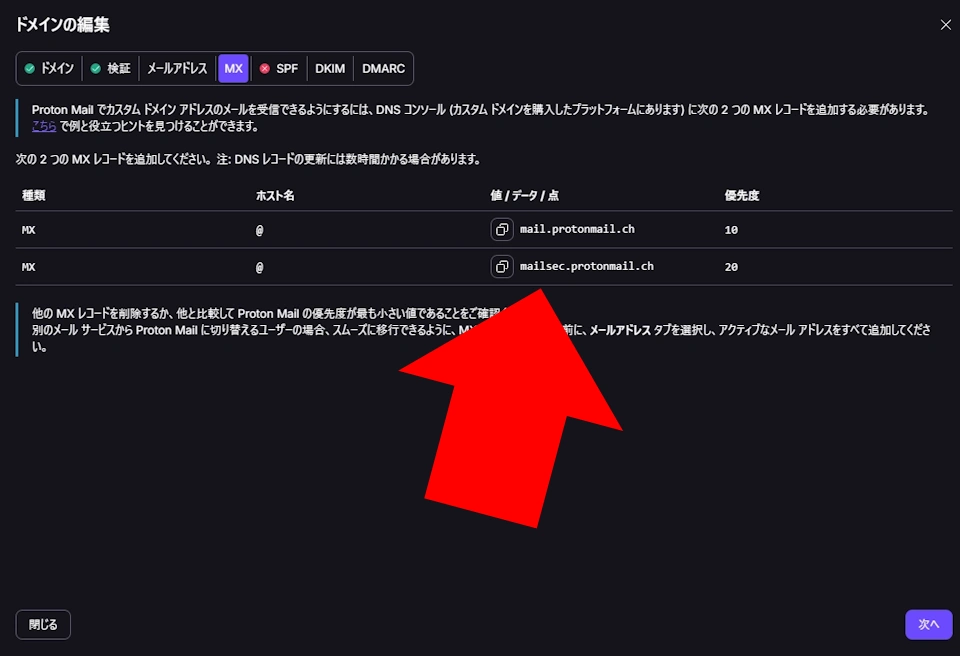 Proton Mail Domain 014