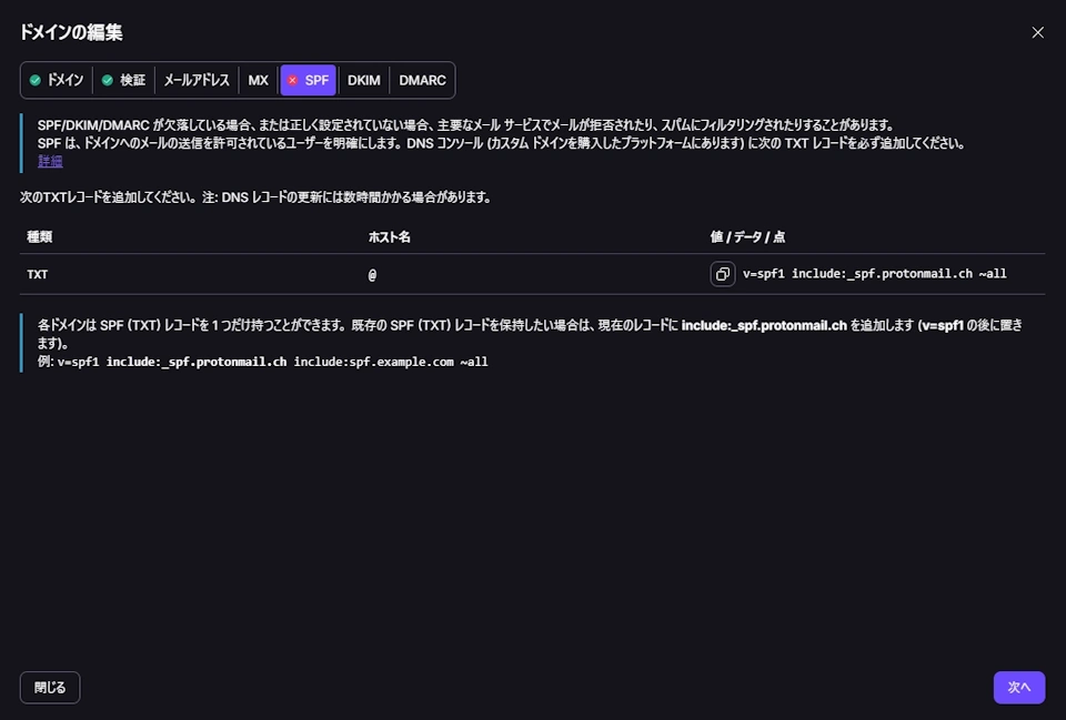 Proton Mail Domain 016