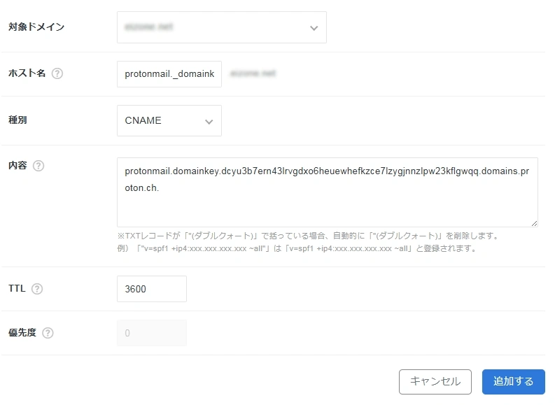 Proton Mail Domain 020