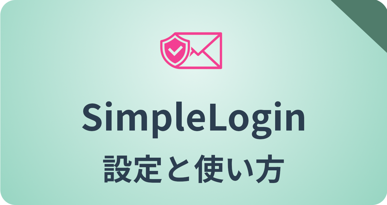 SimpleLogin