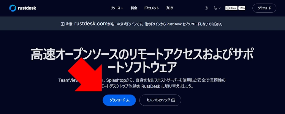 rustdesk v1 001