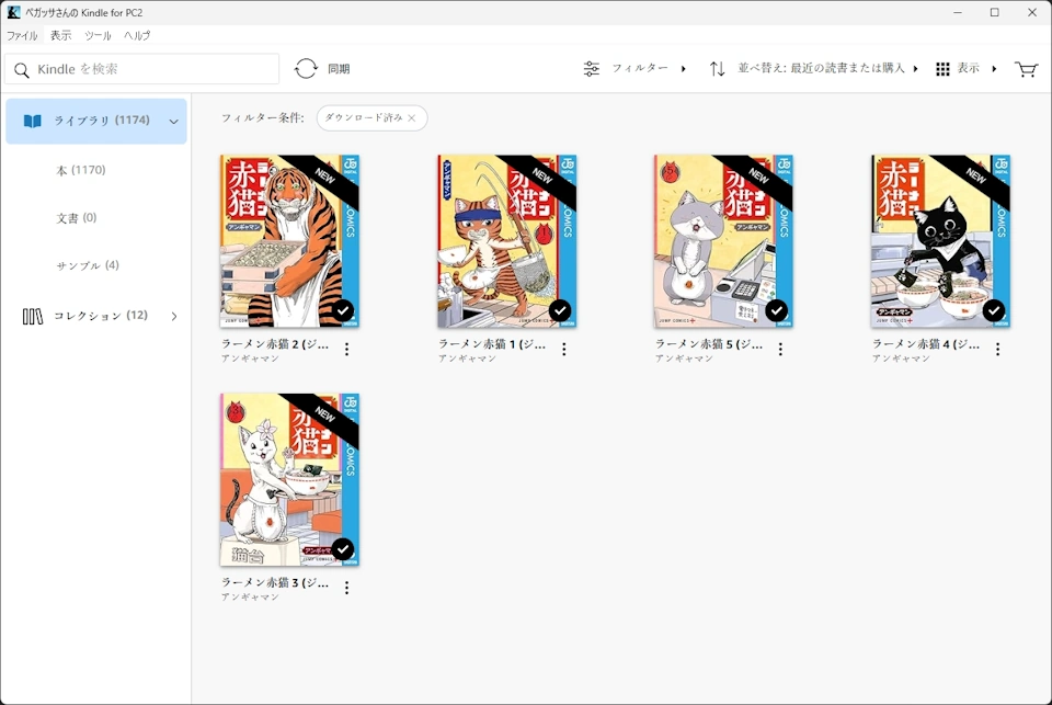 Epubor Ultimate v3 007