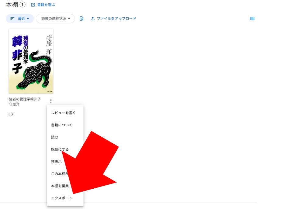 Epubor Ultimate v3 014