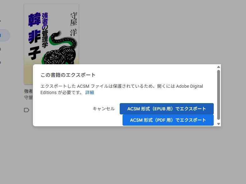 Epubor Ultimate v3 015