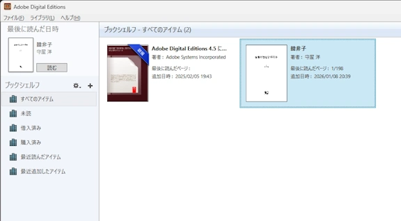 Epubor Ultimate v3 017