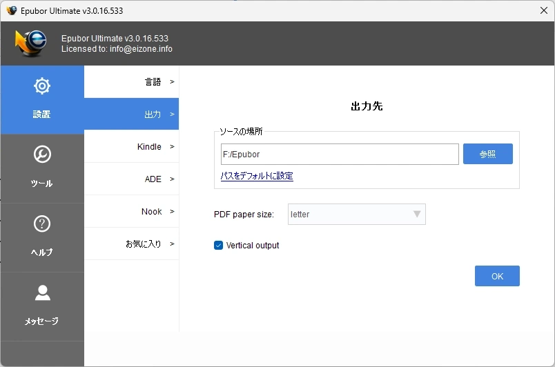 Epubor Ultimate v3 019