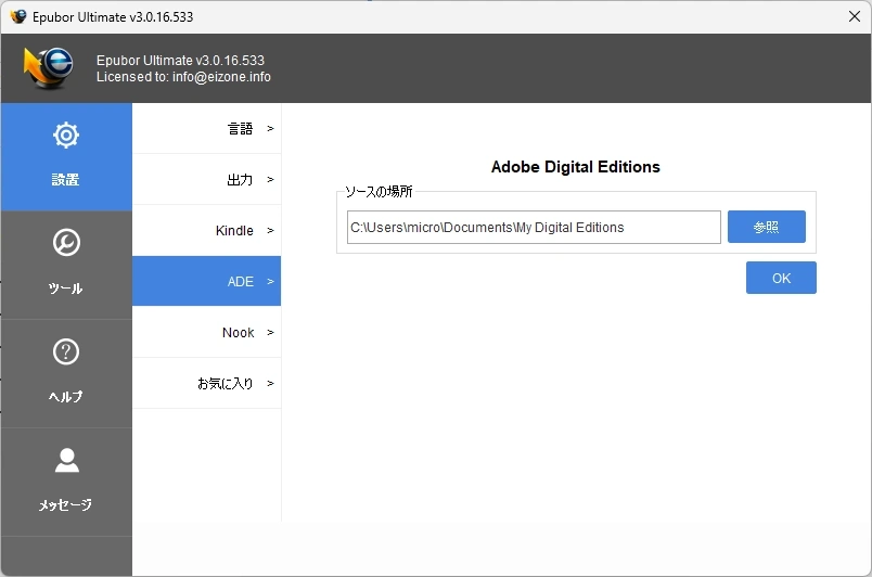 Epubor Ultimate v3 020