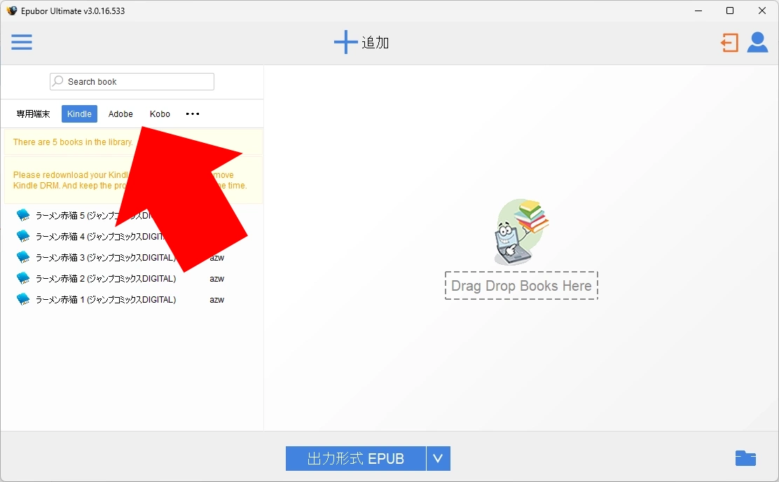 Epubor Ultimate v3 021