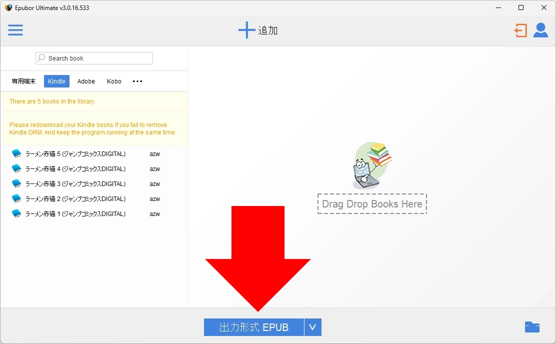 Epubor Ultimate v3 025