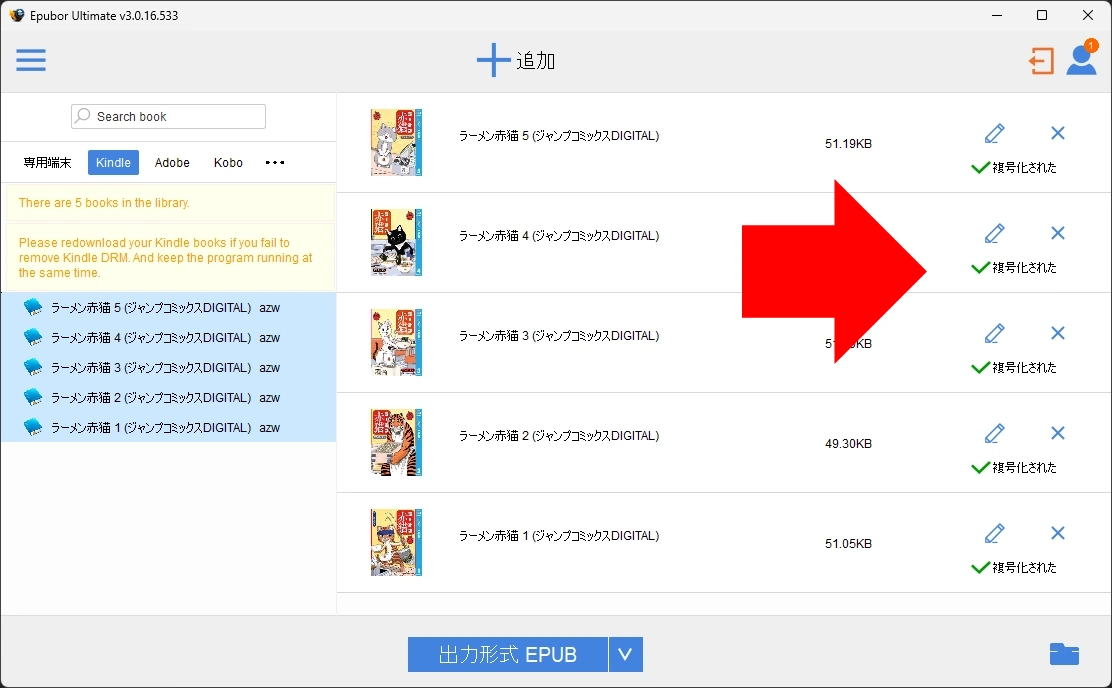 Epubor Ultimate v3 026