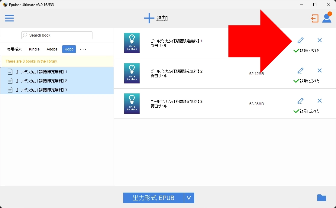Epubor Ultimate v3 028
