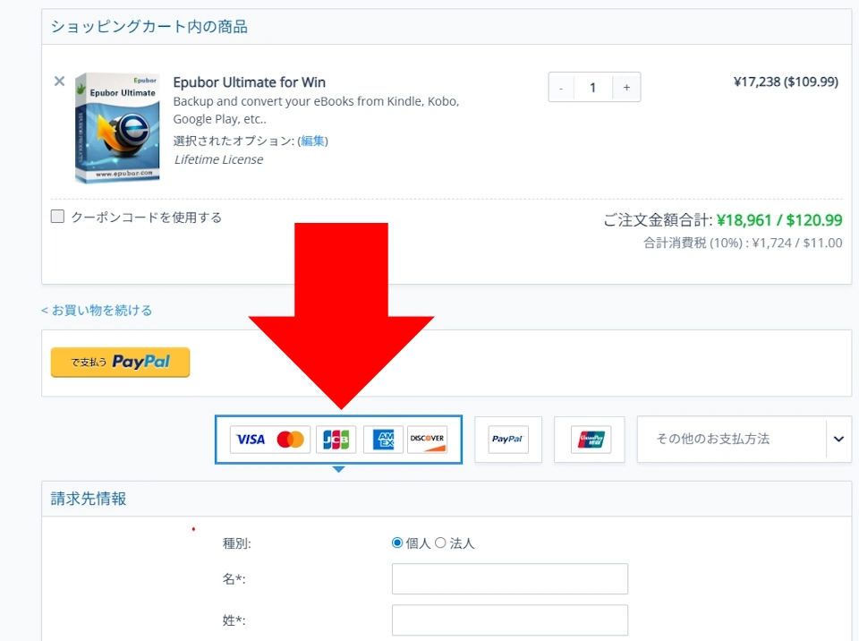 Epubor Ultimate v3 032