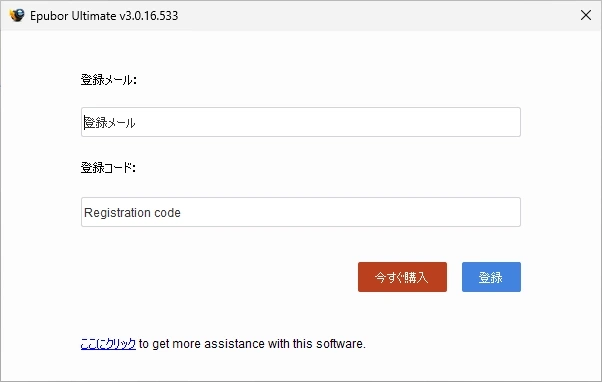 Epubor Ultimate v3 033