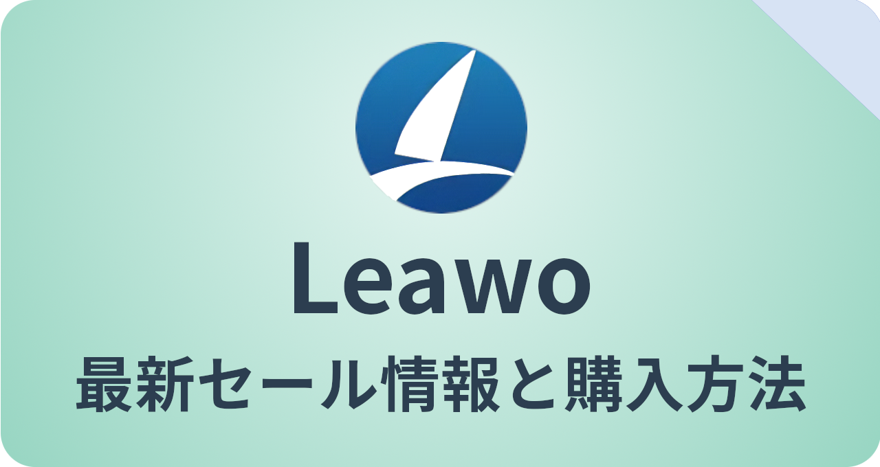 Leawo Sale