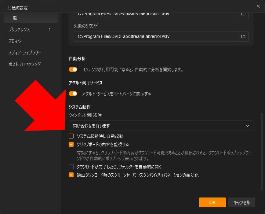 StreamFab v7 011webp